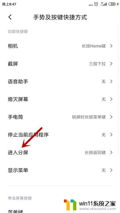 小米分屏怎么关闭