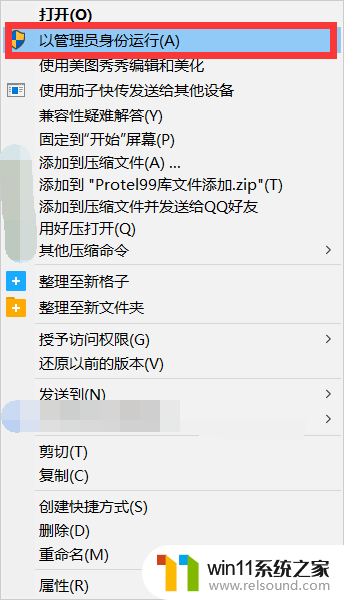 protel99se在win10添加pcb库