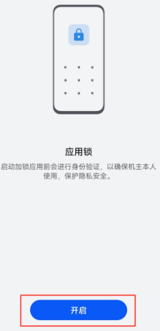 软件设置密码怎么弄