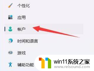 windows11登录选项 Windows11登录选项设置教程