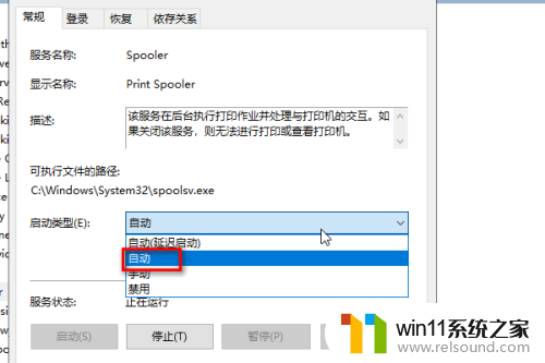 电脑连接不到打印机怎么处理 Win10连接不上打印机怎么办