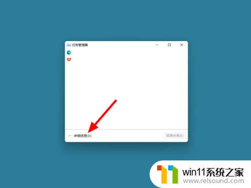 win11桌面黑屏但是能打开任务管理器