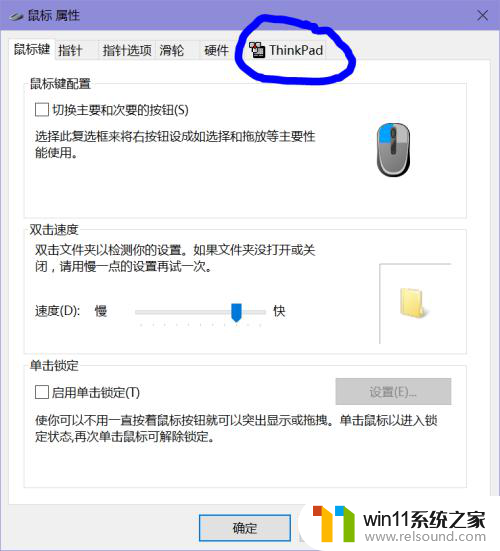 win10笔记本手势操作