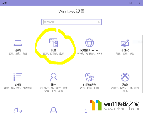 win10笔记本手势操作