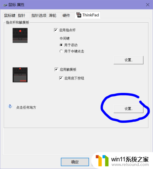 win10笔记本手势操作