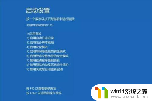 win10一直蓝屏重新启动