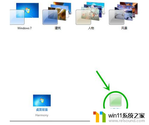 windows10保护色