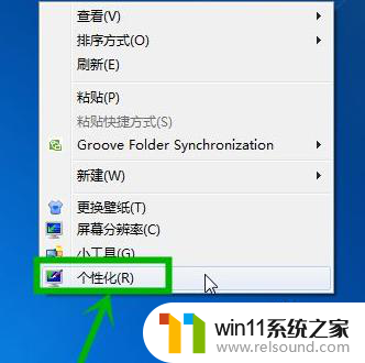 windows10保护色