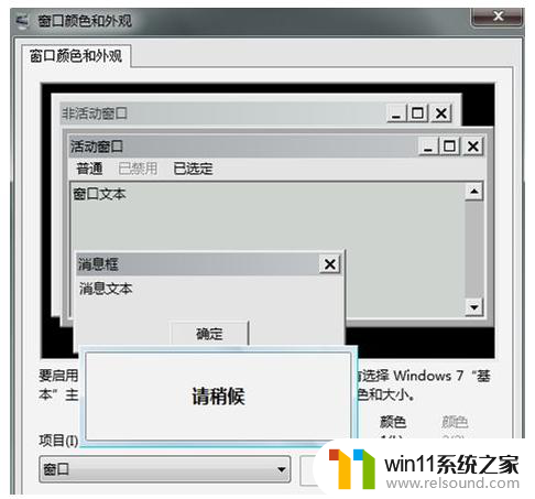 windows10保护色