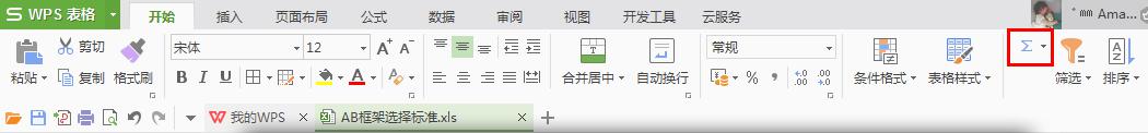 wps如何在表格下方显示求和结果 如何在wps表格底部显示求和结果