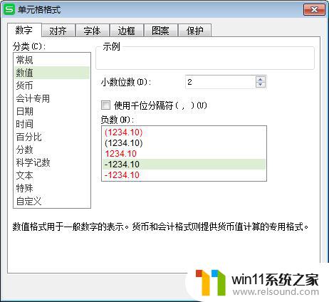 wps单价栏填不上小数点 wps单价填不上小数点怎么办