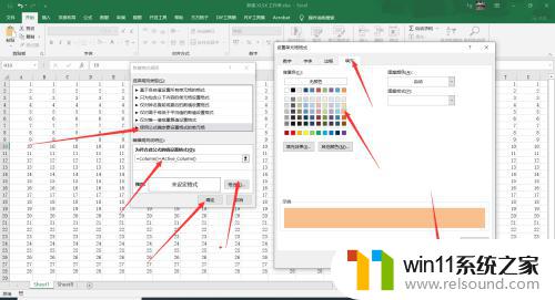 office表格十字光标颜色设置 Office表格如何设置十字光标