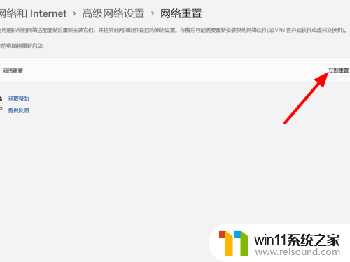 windows11网络连接不上怎么办 win11连不上网怎么办