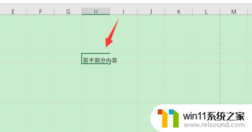 表格中换行快捷键ctrl加什么 excel表格怎么换行输入数据