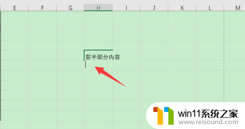 表格中换行快捷键ctrl加什么 excel表格怎么换行输入数据