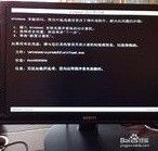 无光盘无u盘解决0xc000000e 如何修复电脑出现0xc000000e错误引起的启动问题