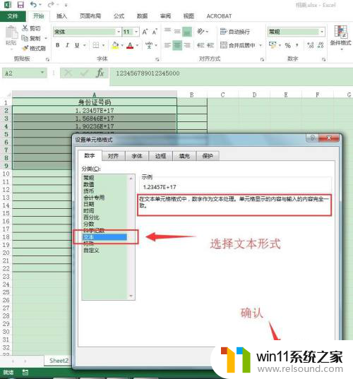 excel中数字显示e+17怎么办 excel如何将e+17转换为普通数字