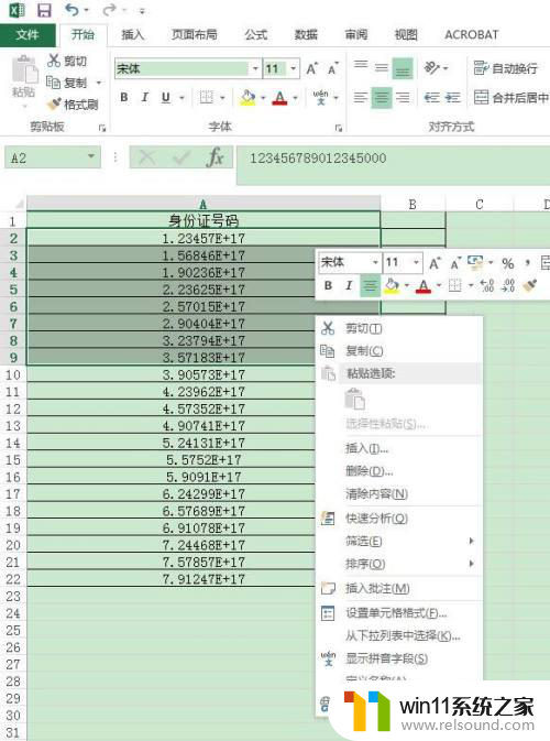 excel中数字显示e+17怎么办 excel如何将e+17转换为普通数字