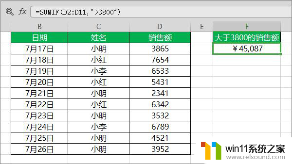 wps条件求和函数 sumif函数 wps条件求和函数示例