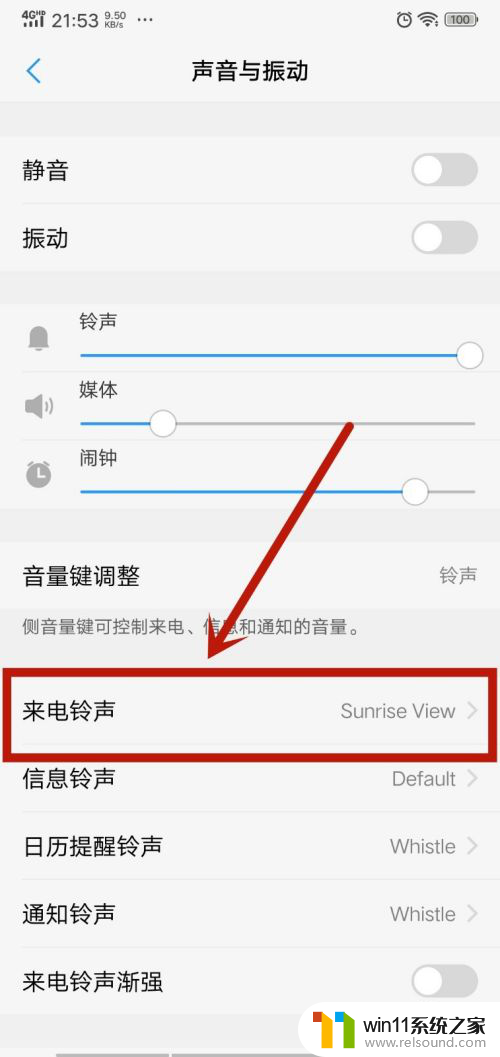 手机铃声设置怎么设置 手机来电铃声怎么更换