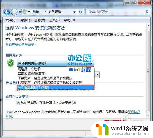 彻底关掉win7自动更新 如何彻底关闭Windows7系统的自动更新