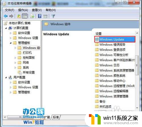 彻底关掉win7自动更新 如何彻底关闭Windows7系统的自动更新