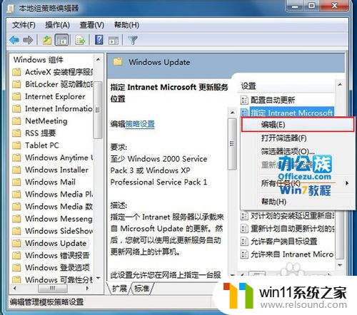 彻底关掉win7自动更新 如何彻底关闭Windows7系统的自动更新