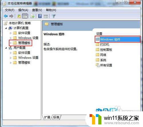 彻底关掉win7自动更新 如何彻底关闭Windows7系统的自动更新