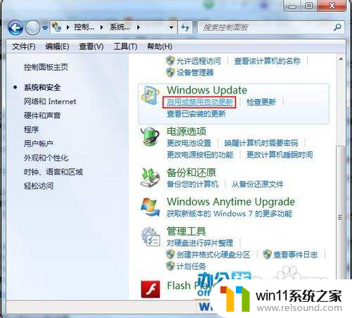 彻底关掉win7自动更新 如何彻底关闭Windows7系统的自动更新