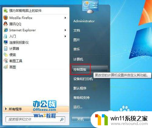 彻底关掉win7自动更新 如何彻底关闭Windows7系统的自动更新