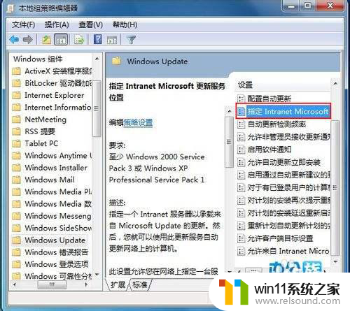 彻底关掉win7自动更新 如何彻底关闭Windows7系统的自动更新