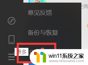 电脑微信截屏快捷键怎么设置 电脑微信如何设置截取屏幕的快捷键