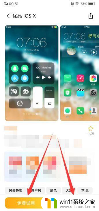 vivo苹果系统主题 vivo手机换成iPhone主题的步骤