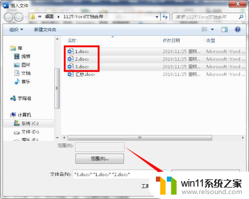 三个文件怎么合成一个文件 怎样将多个Word文档合并成一个文件