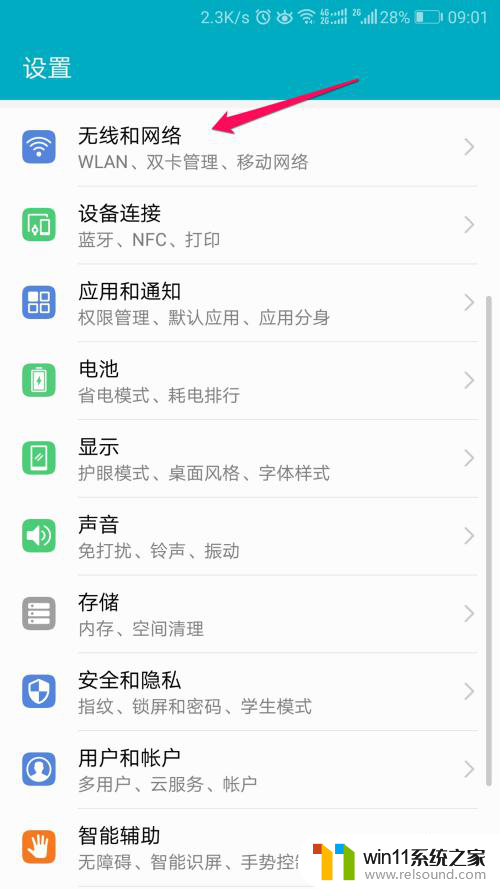 手机分享wifi密码怎么看 如何查看手机连接的WiFi密码