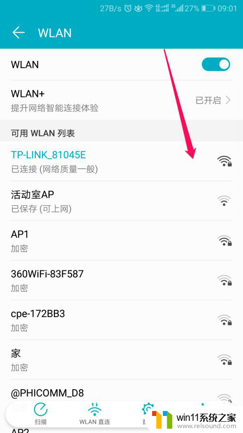 手机分享wifi密码怎么看 如何查看手机连接的WiFi密码