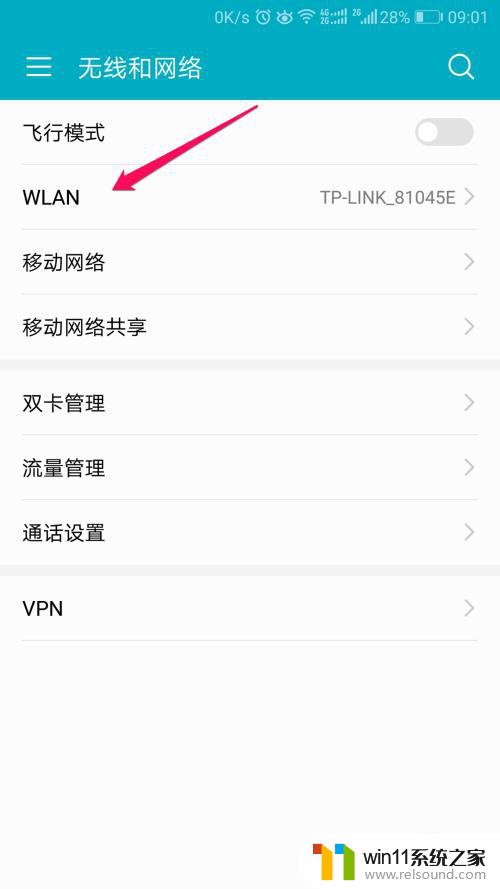 手机分享wifi密码怎么看 如何查看手机连接的WiFi密码