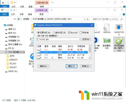 荣耀笔记本安装win10 荣耀笔记本如何安装Windows 10系统教程