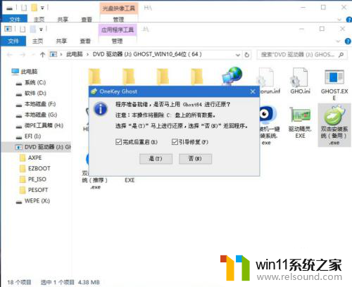 荣耀笔记本安装win10 荣耀笔记本如何安装Windows 10系统教程