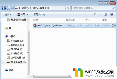 荣耀笔记本安装win10 荣耀笔记本如何安装Windows 10系统教程