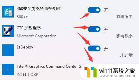 win11系统自动开机怎么关闭 Win11如何关闭开机自启软件设置