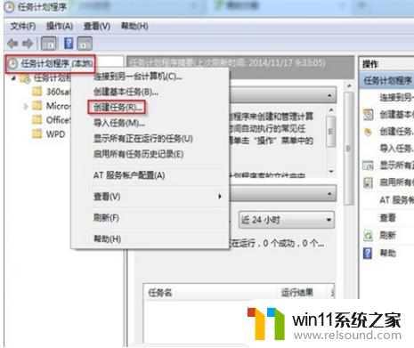 定时关机脚本win7 Win7如何设置定时关机