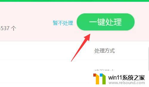 win11病毒怎么处理 win11中毒了怎么处理