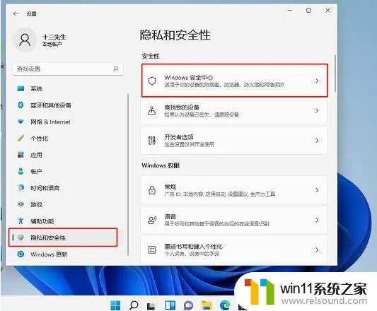 win11病毒怎么处理 win11中毒了怎么处理