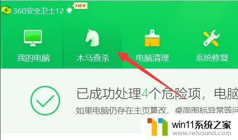 win11病毒怎么处理 win11中毒了怎么处理