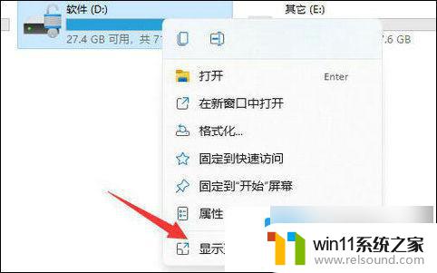 win11d盘有感叹号是什么意思? win11d盘感叹号解决方法