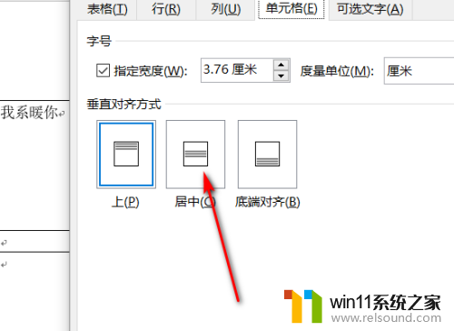 word单元格居中 设置单元格水平居中的技巧和方法