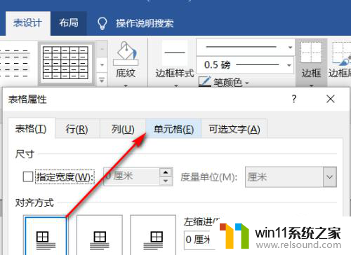 word单元格居中 设置单元格水平居中的技巧和方法