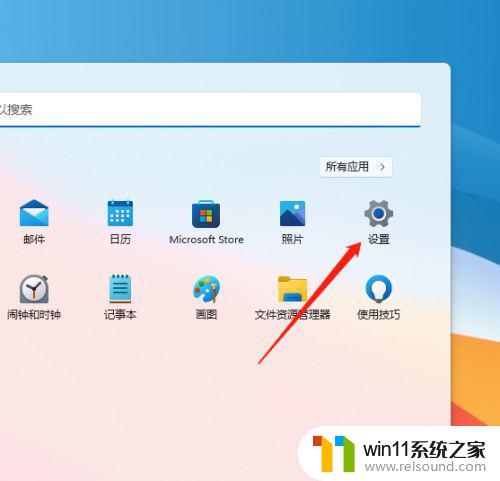 win11冷色调设置 win11怎么调整屏幕颜色冷暖显示