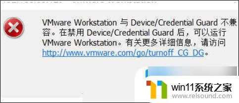 win11装模拟器蓝屏 Win11运行VMware蓝屏解决方法